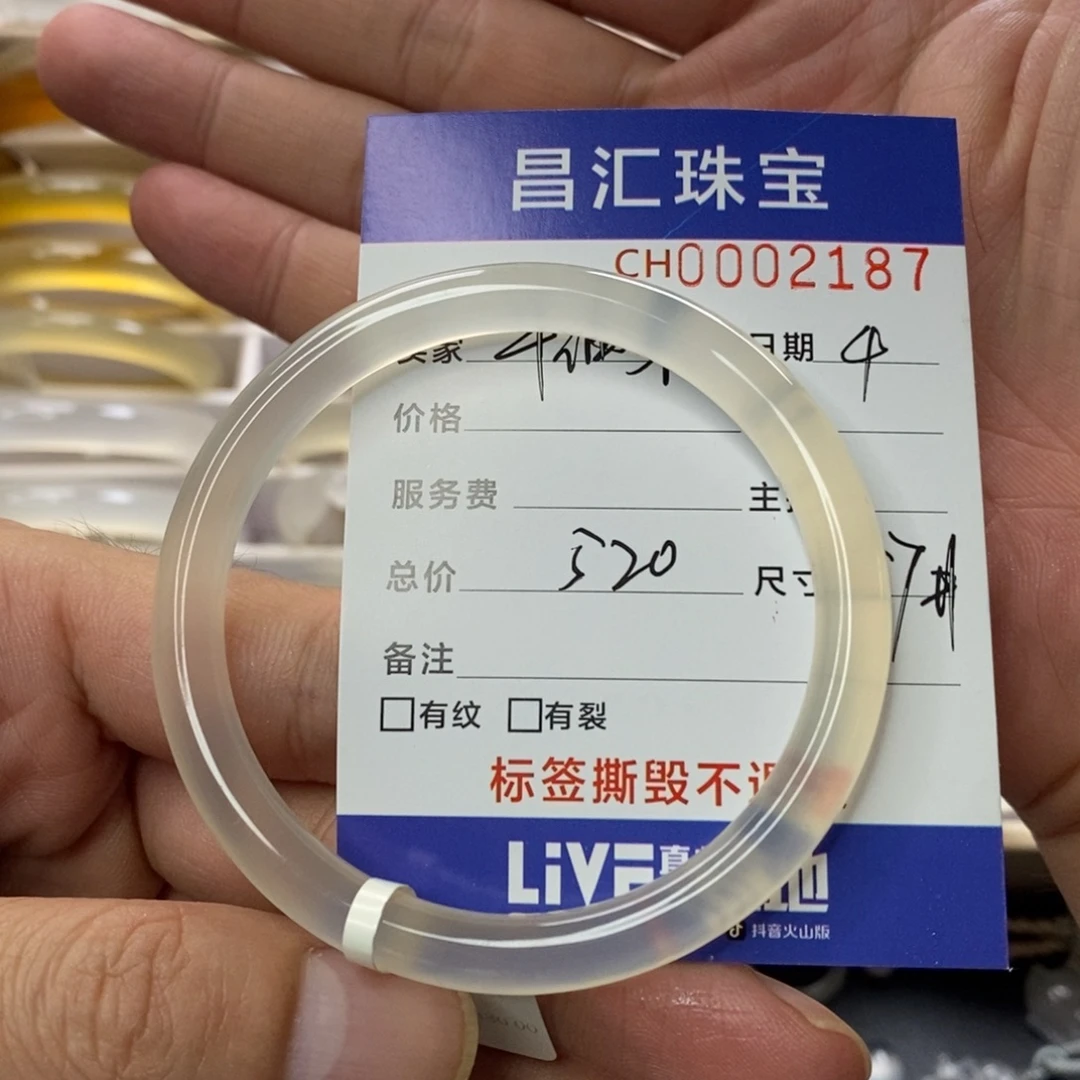 玛瑙/玉髓未镶嵌圆条手镯