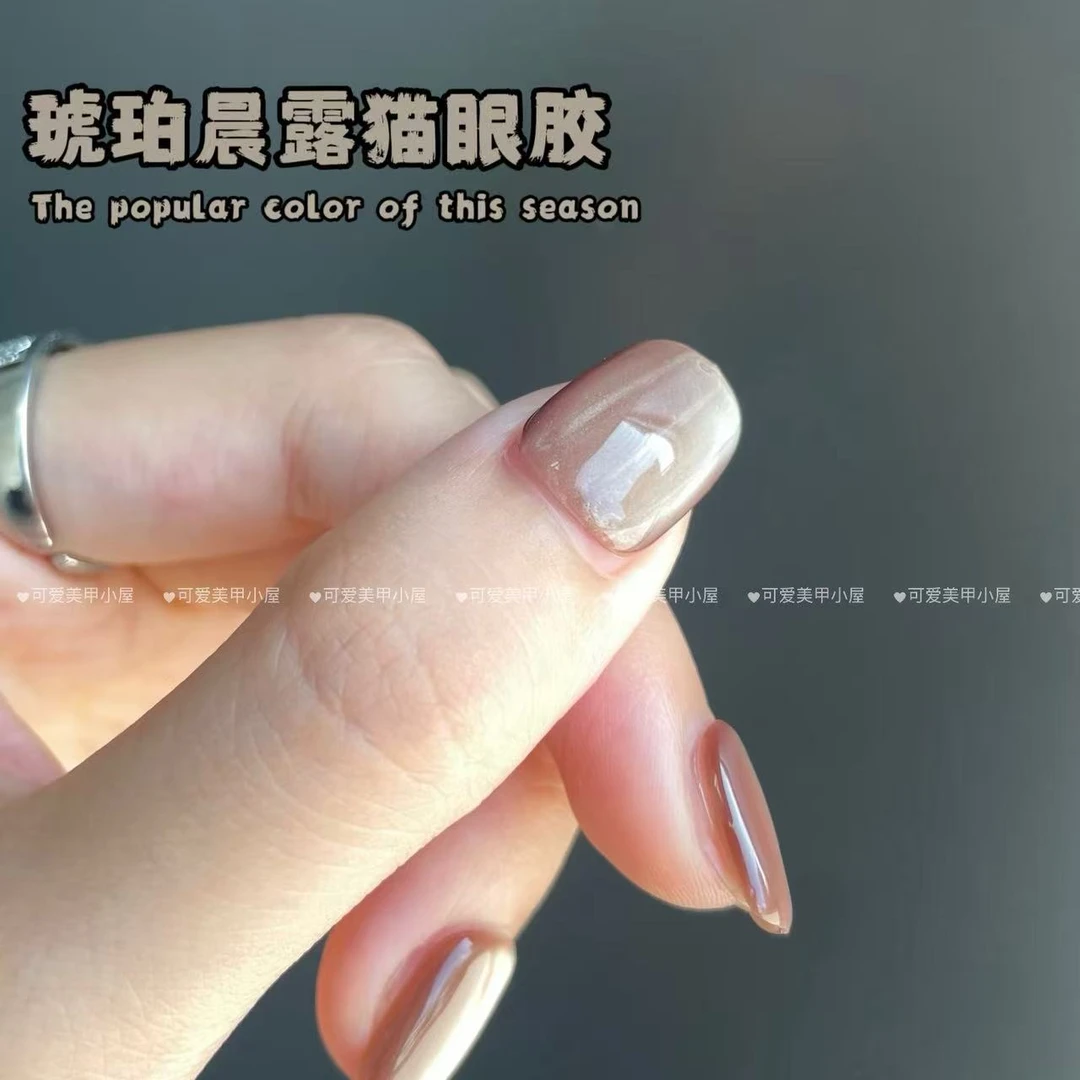 琥珀晨露猫眼石指甲油胶2025年秋冬新款美甲店专用棕色晶石猫眼胶