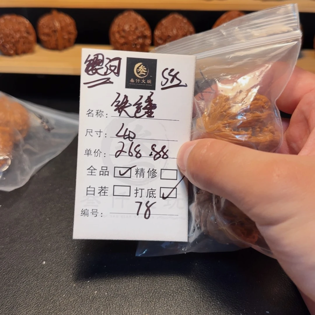 吊坠文玩核桃文玩核桃78