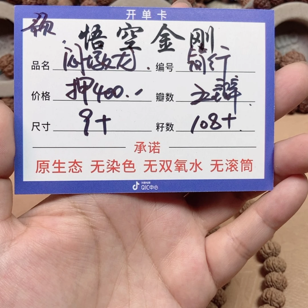 金刚菩提吊坠简*一档闷墩龙108