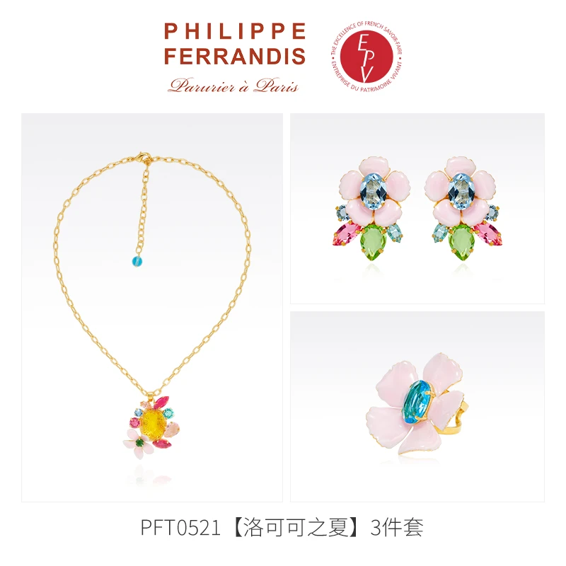 AZLOOK【法国进口】菲昂迪斯洛可可之夏限定系列山茶花套装三件套