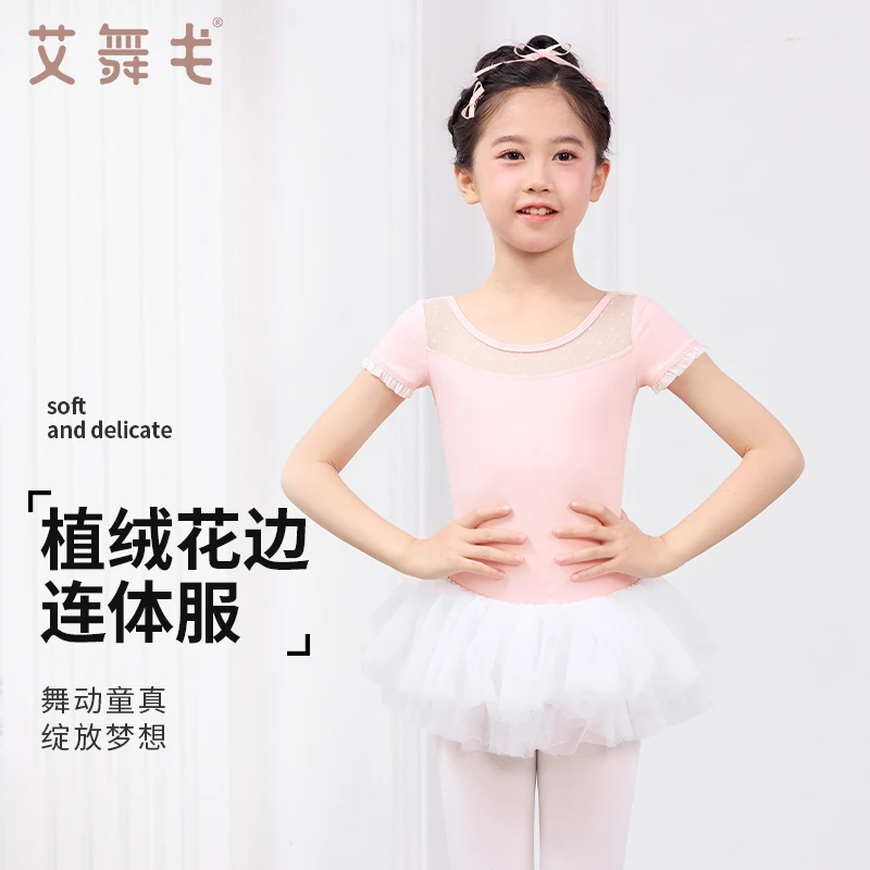 艾舞戈儿童舞蹈服短袖春夏季女童芭蕾舞蹈体服女孩跳舞考级形体服