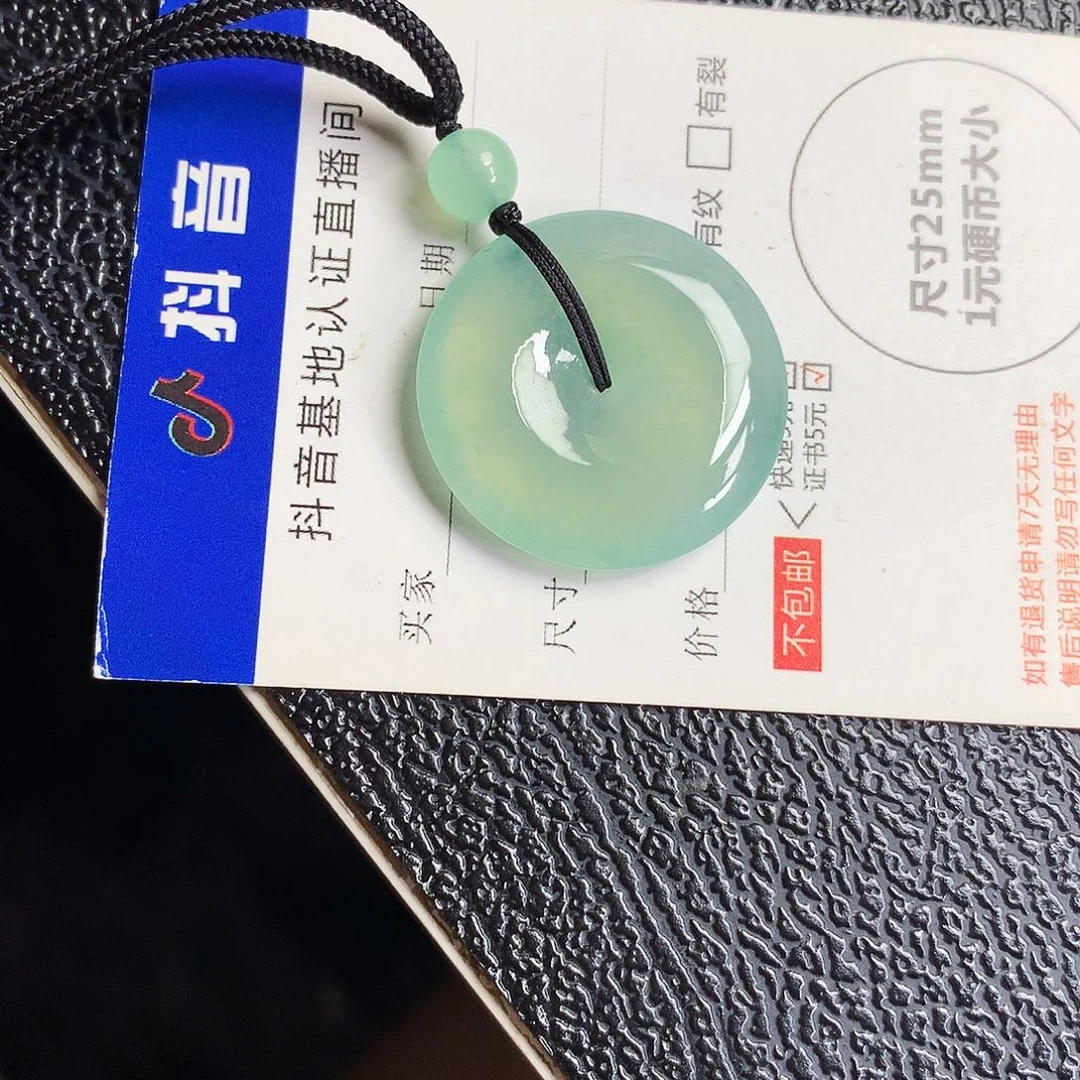 项链未镶嵌翡翠平安扣