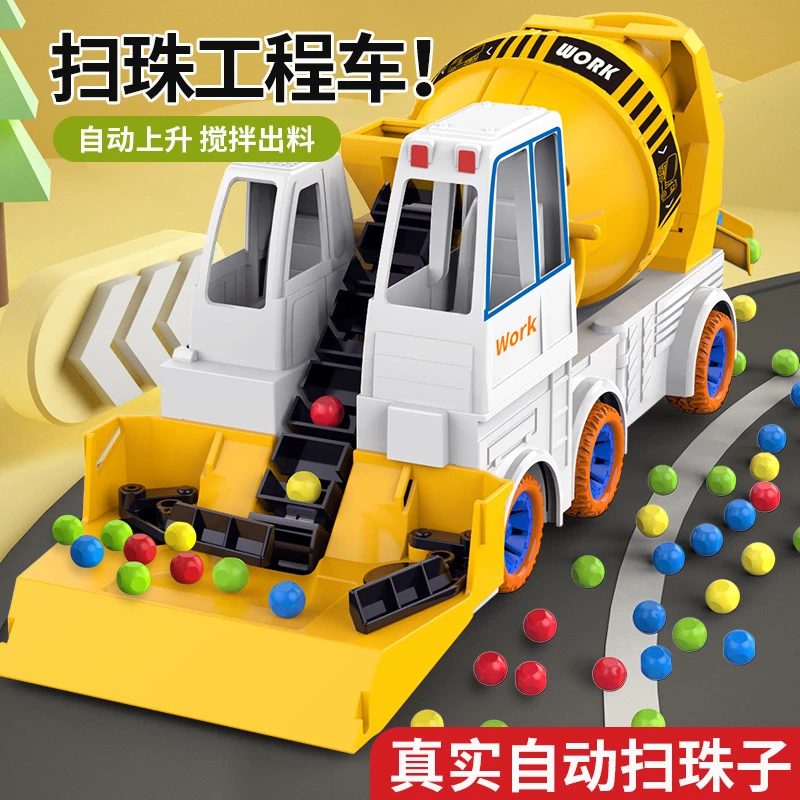 电动扫珠子工程车 耐摔搅拌车运输车滑行铲雪车玩具男孩塑料/塑胶