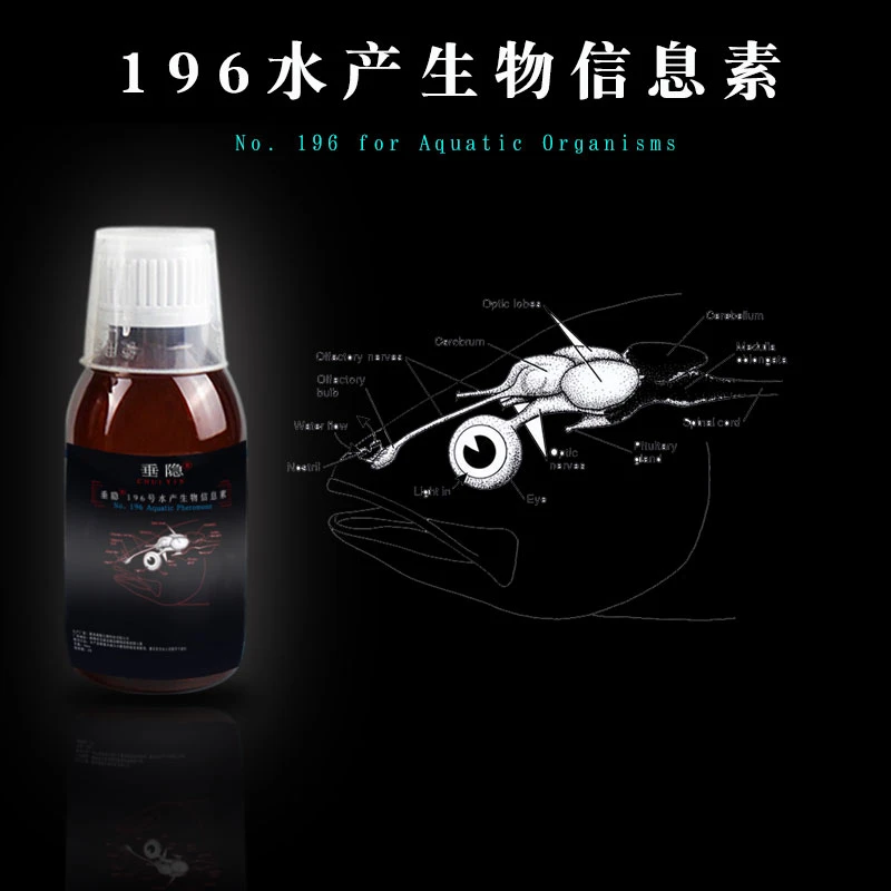 【拍3瓶更划算】垂隐1水产专用信息素钓鱼鲤鱼草鱼鲫鱼饵料添加剂2