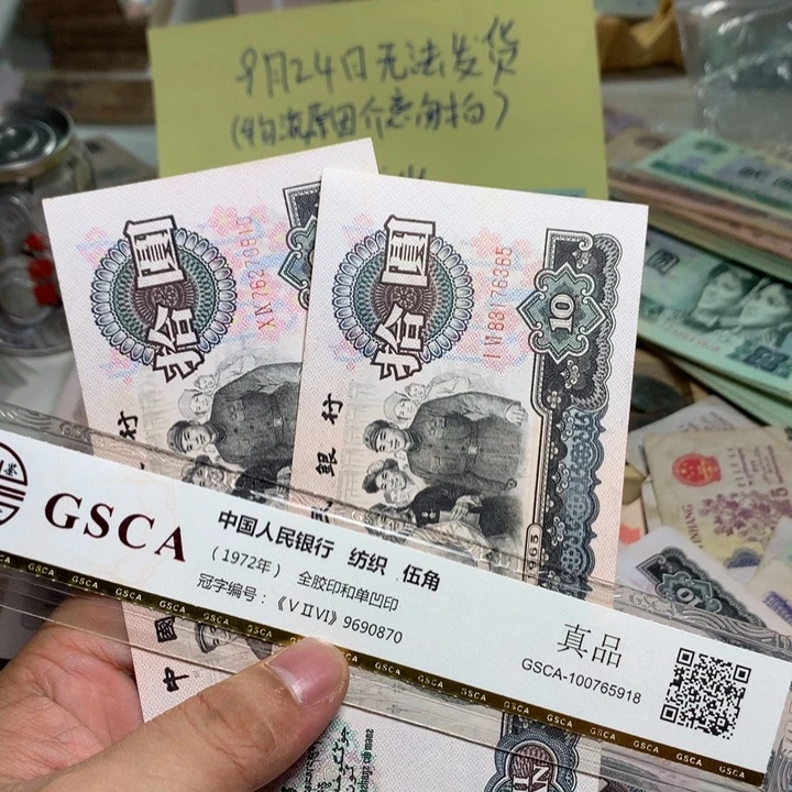 ****终退市人民币2张如图