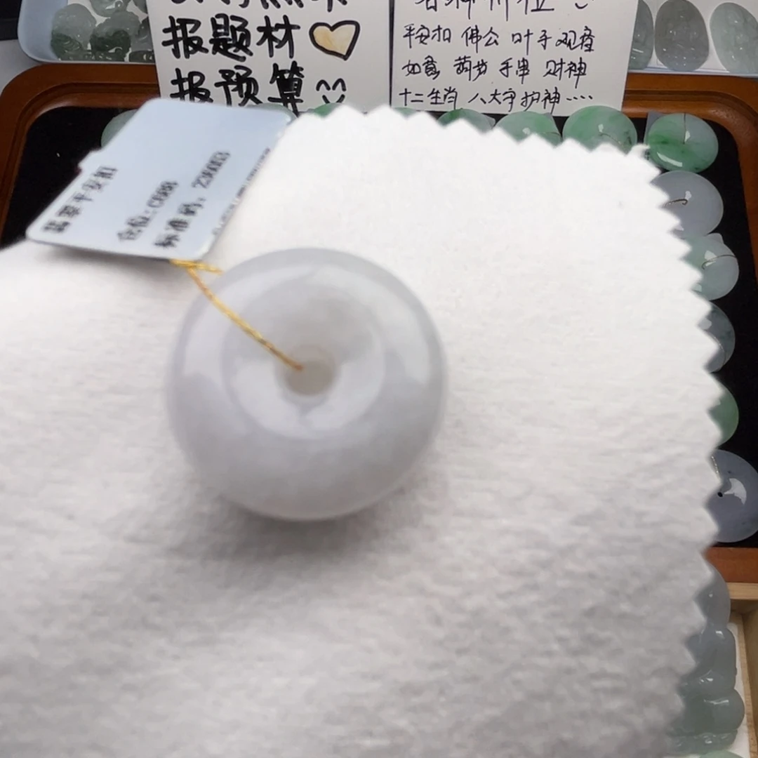 颈饰未镶嵌翡翠面包扣