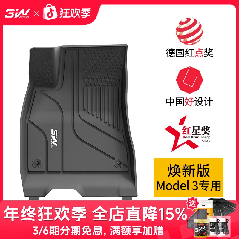3W全TPE脚垫适用于新款特斯拉焕新版Model 3全新长续航换代尾箱垫