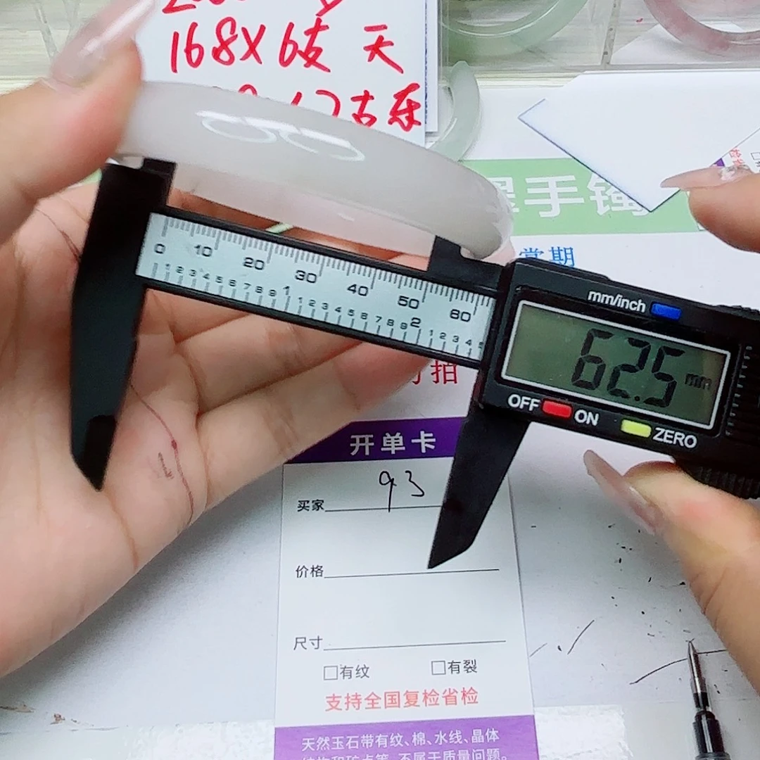 石英质玉未镶嵌手镯93/63
