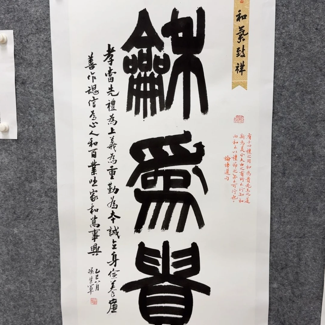 书法书法作品SHJ作品