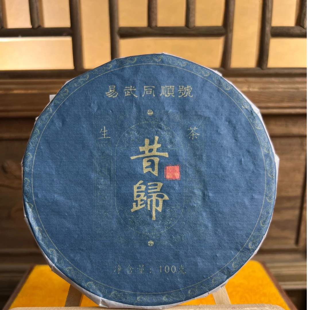 2020年 昔归 手撕饼 生茶100g