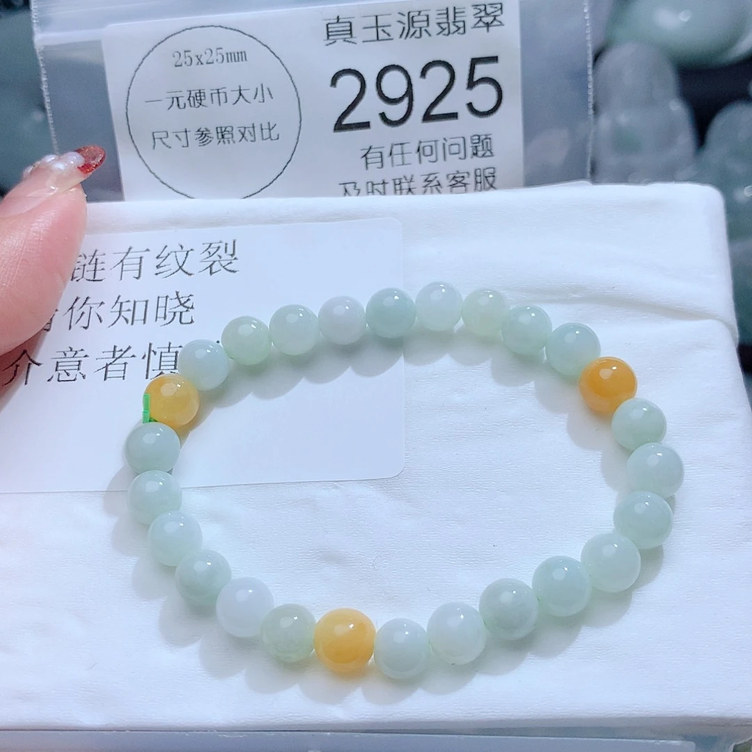 翡翠颈饰未镶嵌2925。