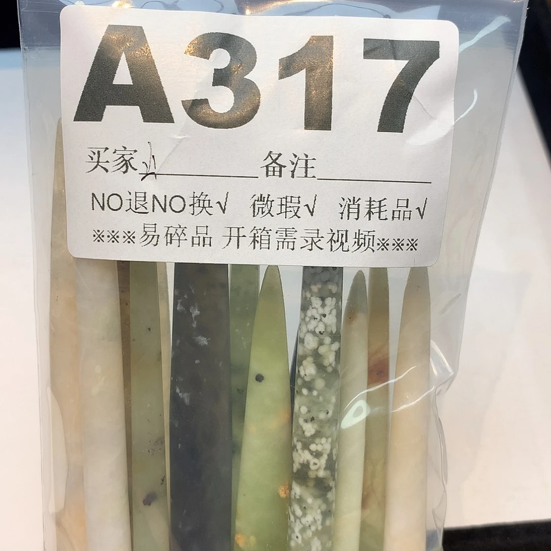 合金蛇纹石玉发饰山****I
