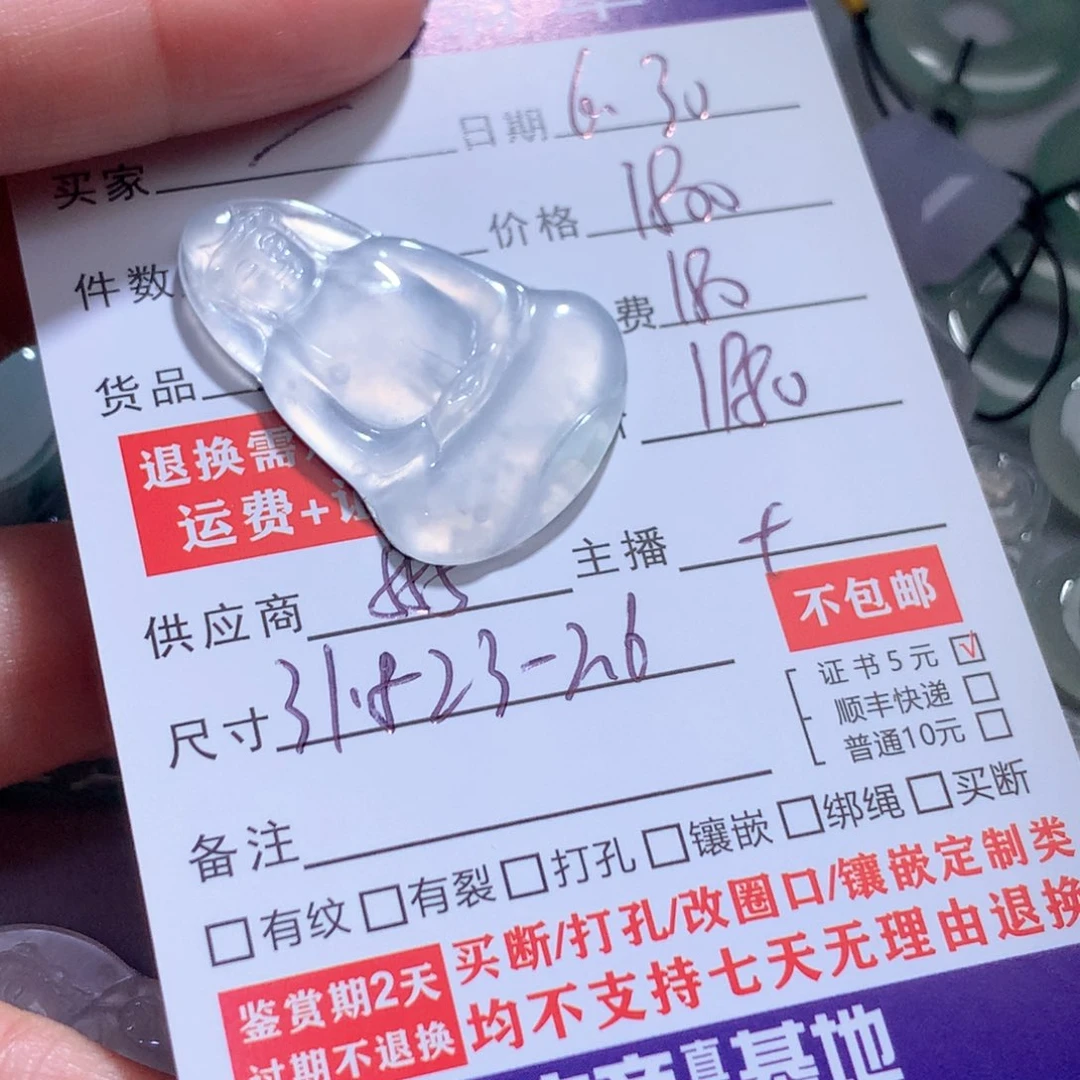 翡翠未镶嵌颈饰璐****宝缅甸