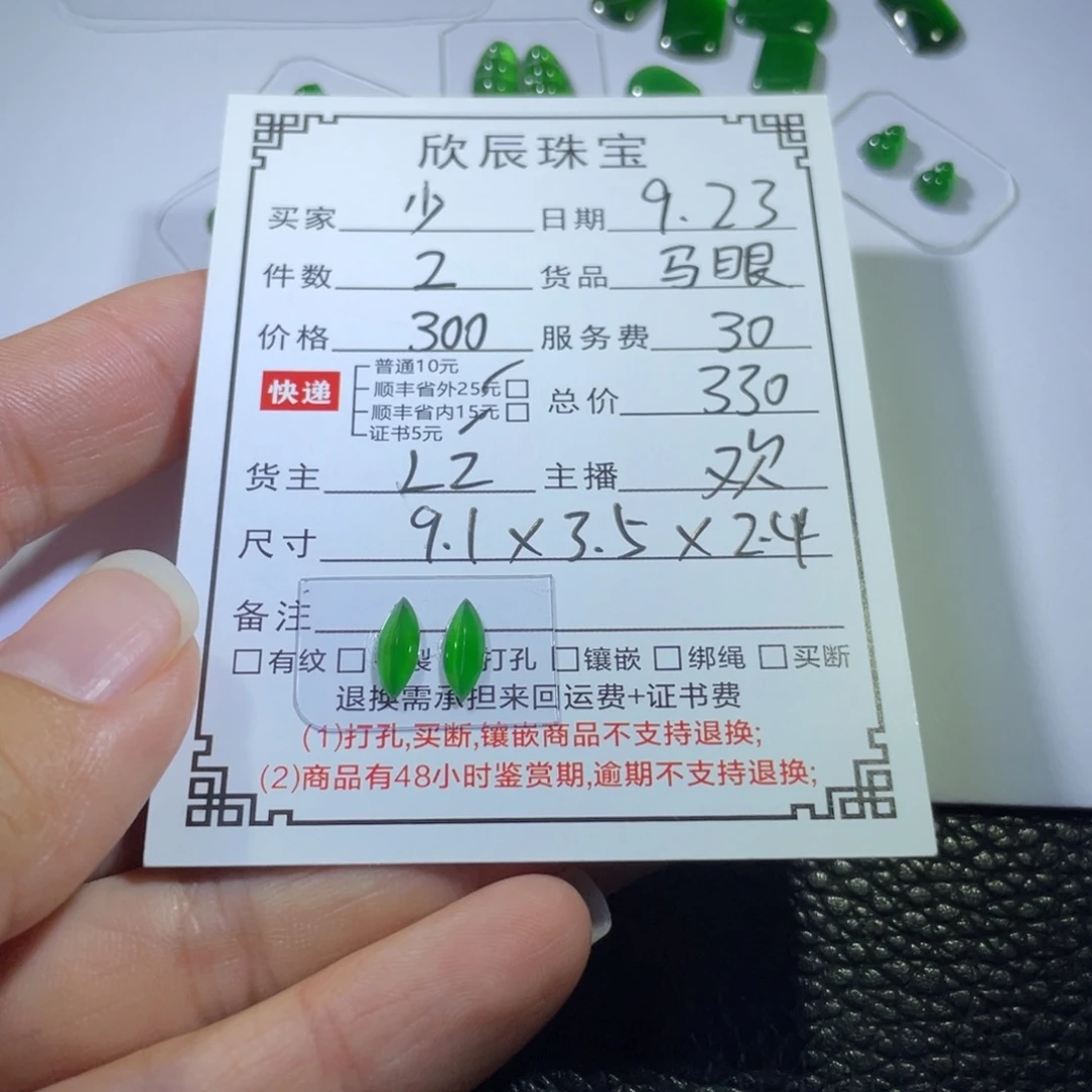 少***感吊坠(不含链)未镶嵌翡翠