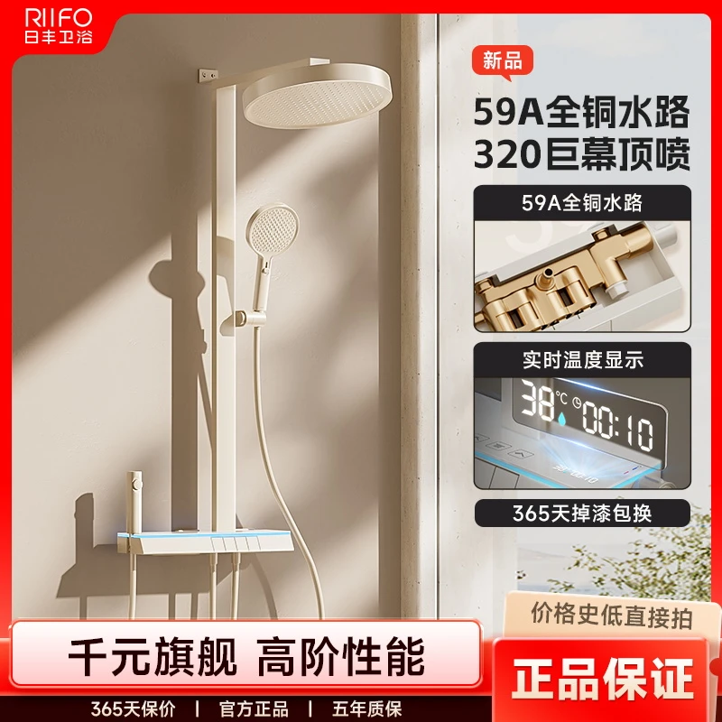 日丰奶油风淋浴花洒M9套装全铜家用钢琴键数显增压沐浴器花洒套装