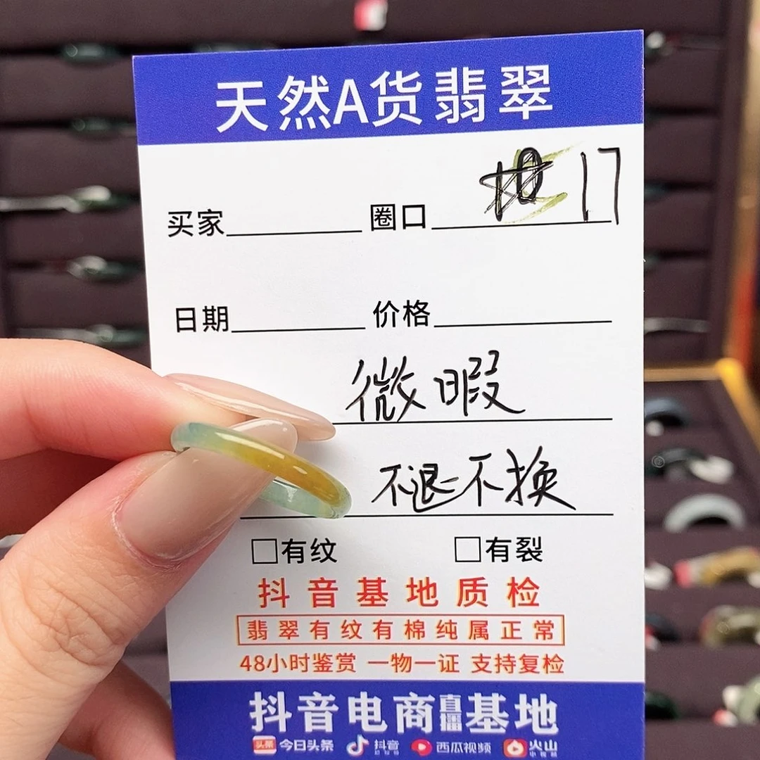 翡翠未镶嵌戒指翡翠