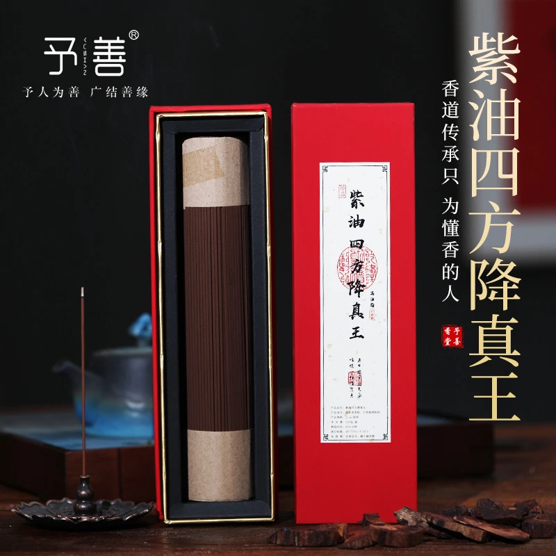 爆款四方紫油降真香线香家用21cm200克包装室内喝80怀旧香豆香珠