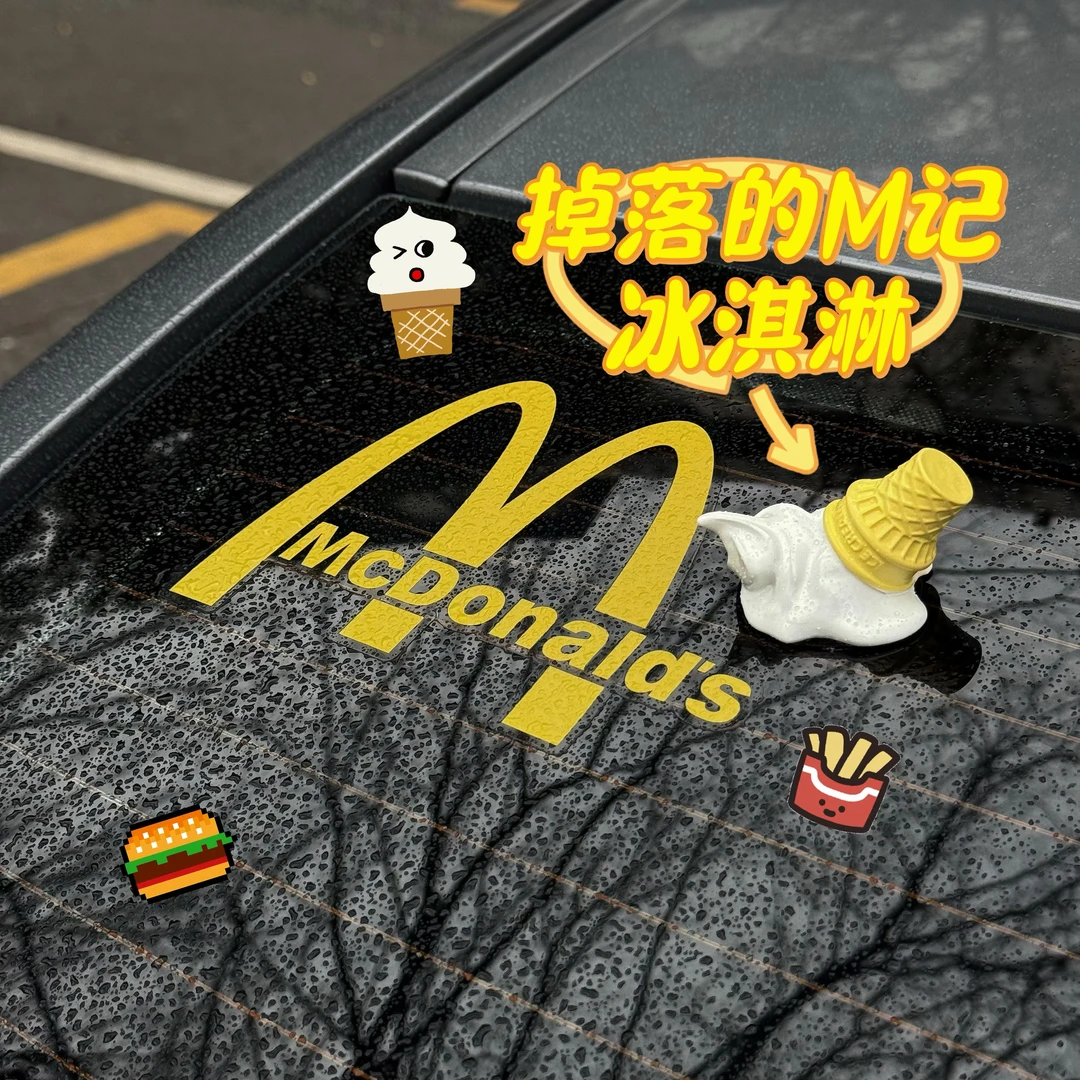 掉落的M记原味甜筒冰淇淋雪糕汽车摩托车搞笑车贴摆件车身装饰品