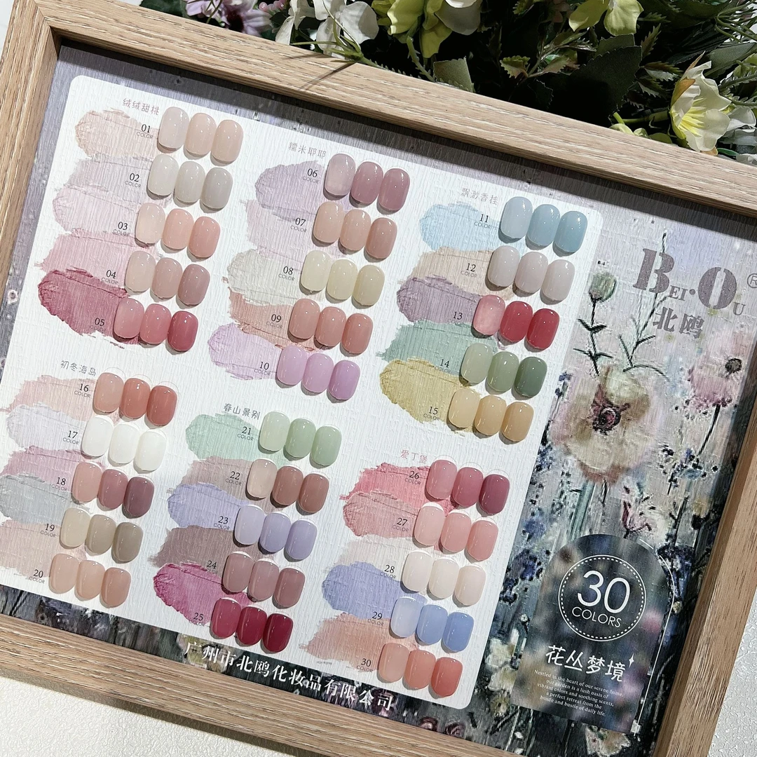 北鸥宝宝美甲熊30色红色梦境猫眼套装甲油胶纯色纯色美甲新款流行