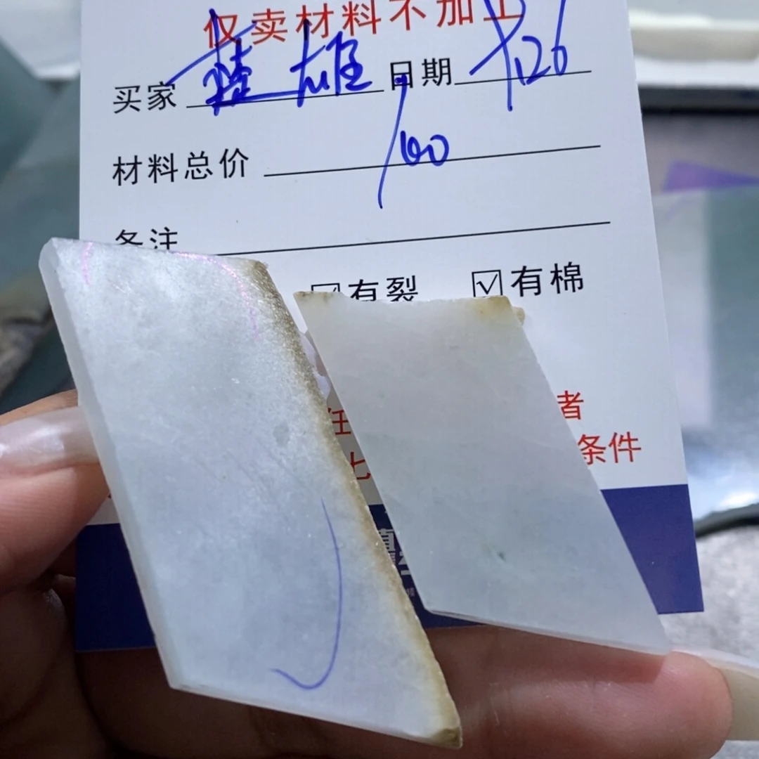未镶嵌挂件翡翠楚****件