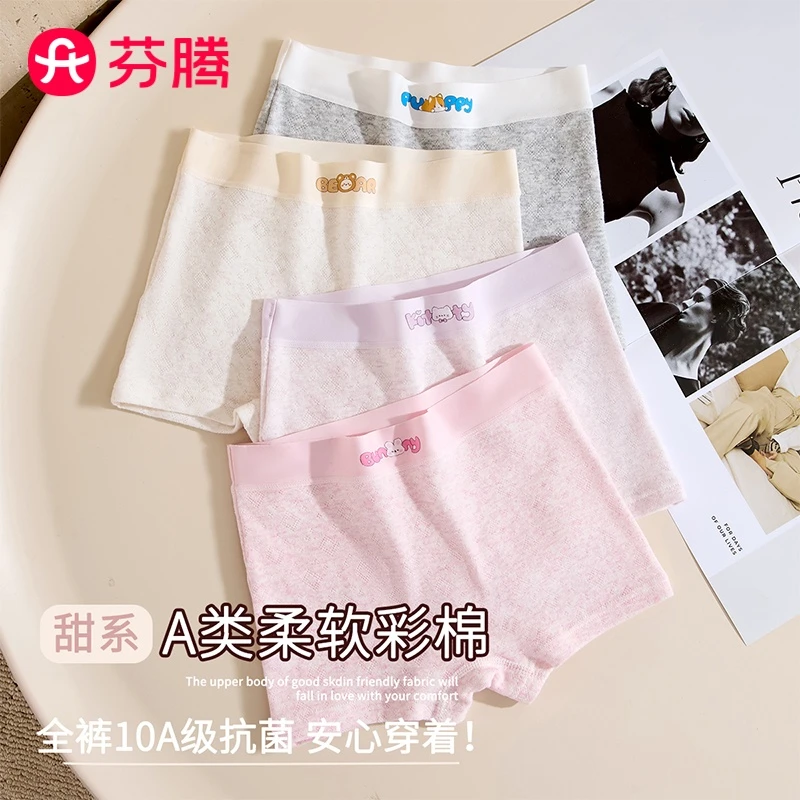 芬腾女童内裤儿童纯棉抗菌10A类平角裤宝宝四角大童女孩不夹屁屁