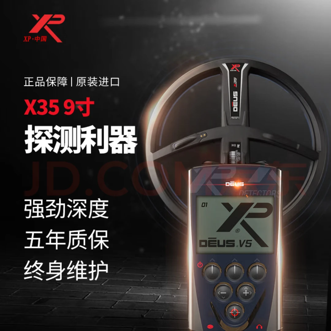 XP METAL DETECTORS XP2024新款x35户外金属探测仪寻宝器2025新款
