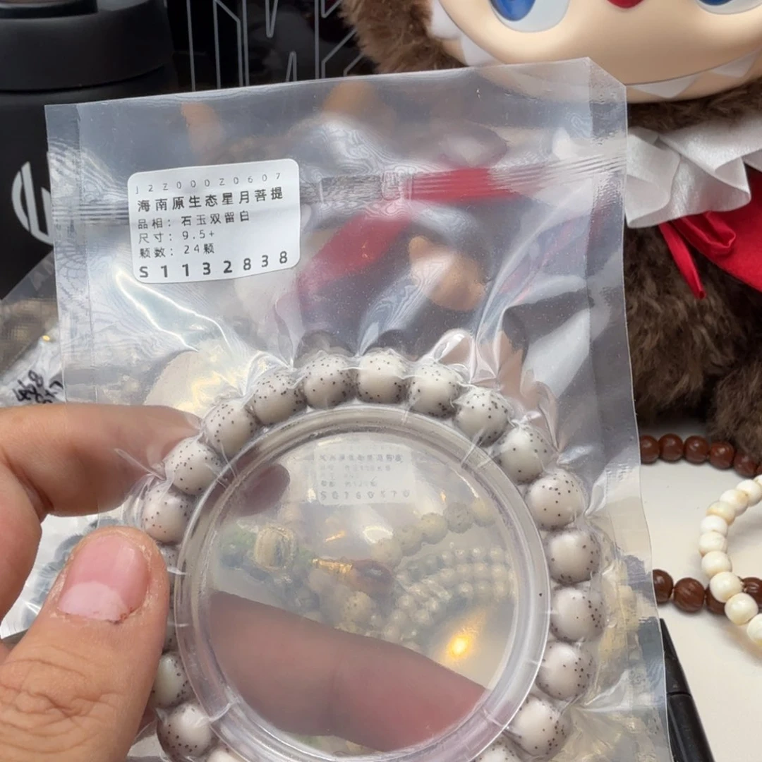 星月菩提手串天**阔瓷白9.5双留白