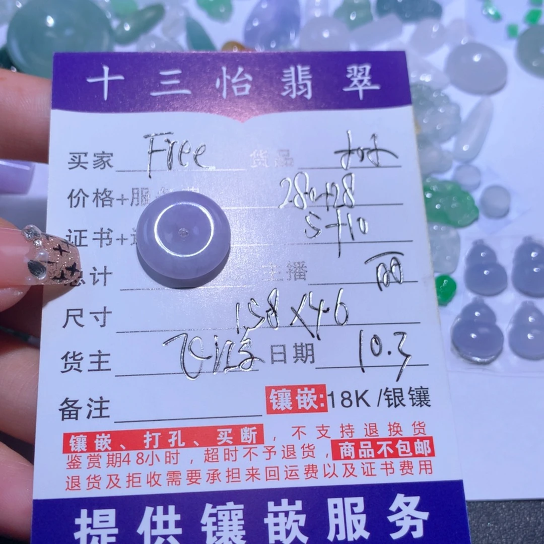 F***的翡翠未镶嵌颈饰扣