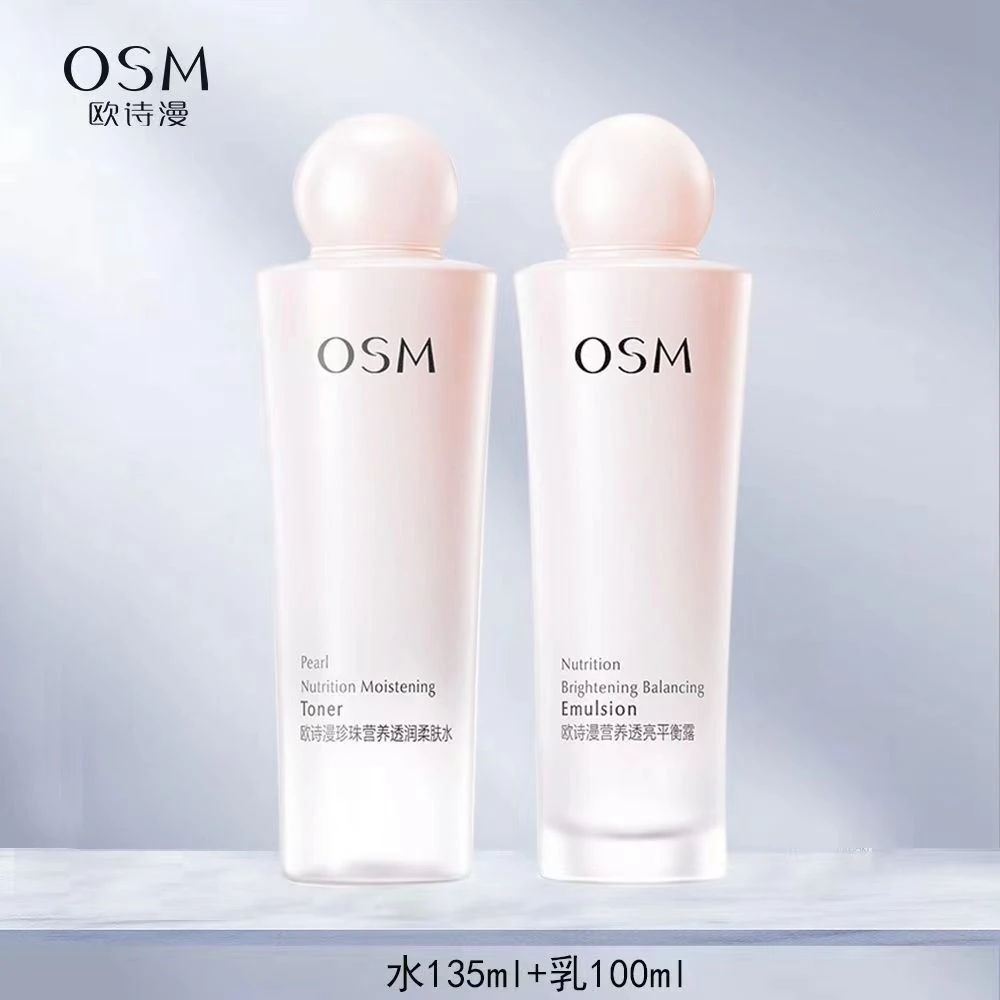 OSM/欧诗漫正品欧诗漫珍珠营养美肤洁面水乳套装补水保湿提亮礼盒