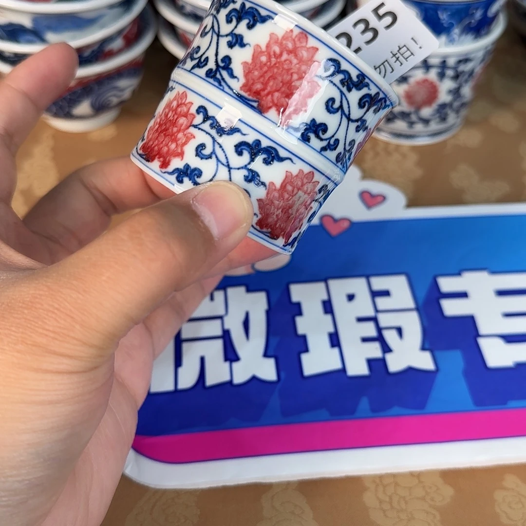 青花釉里红微瑕235