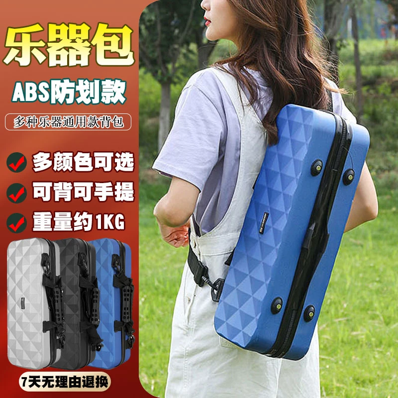 唢呐包专业乐器包大中小号葫芦丝箱子加厚防摔防磨便携式可背可提