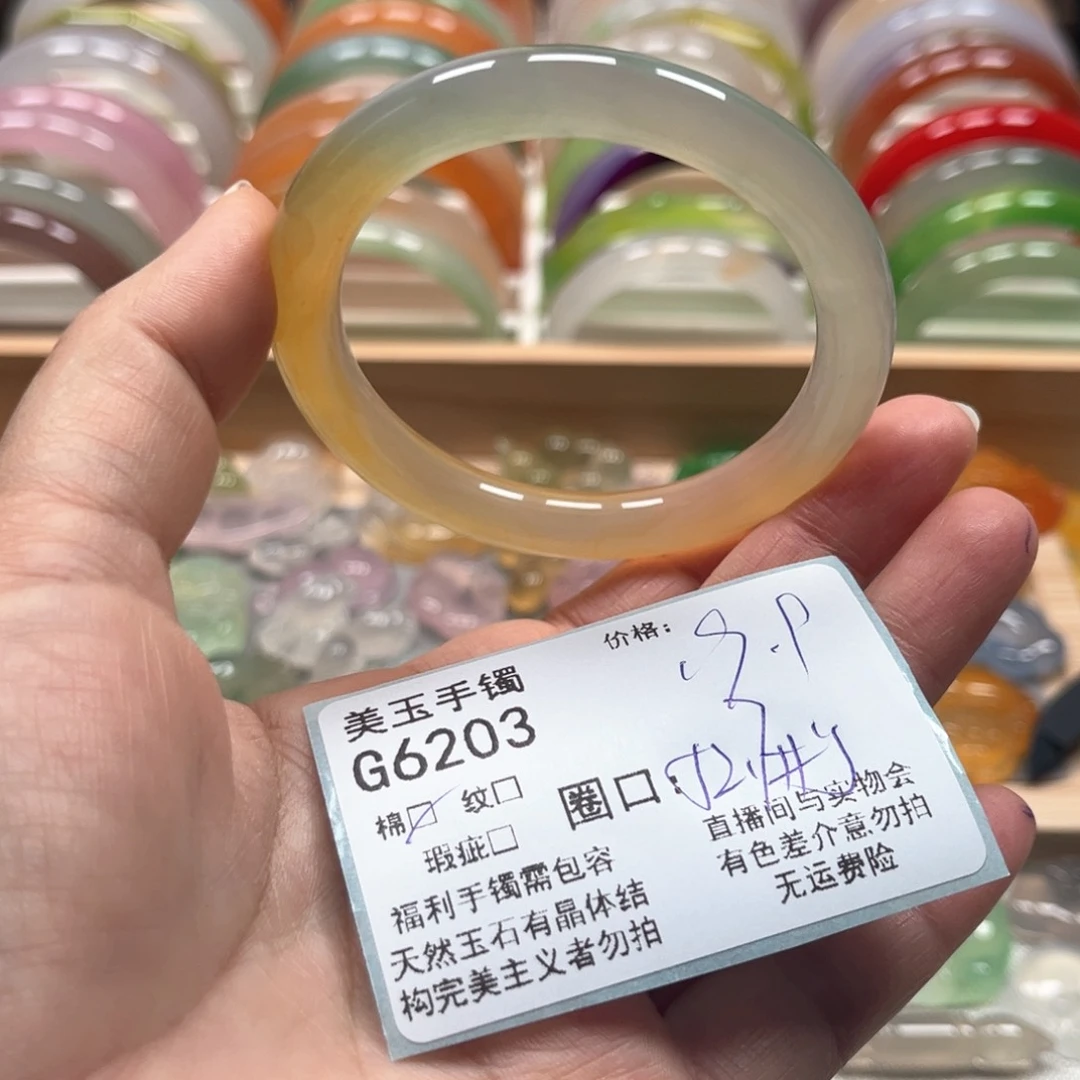 玛瑙/玉髓手镯未镶嵌6203