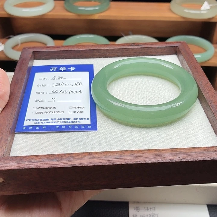 乌***拉石英质玉未镶嵌手镯