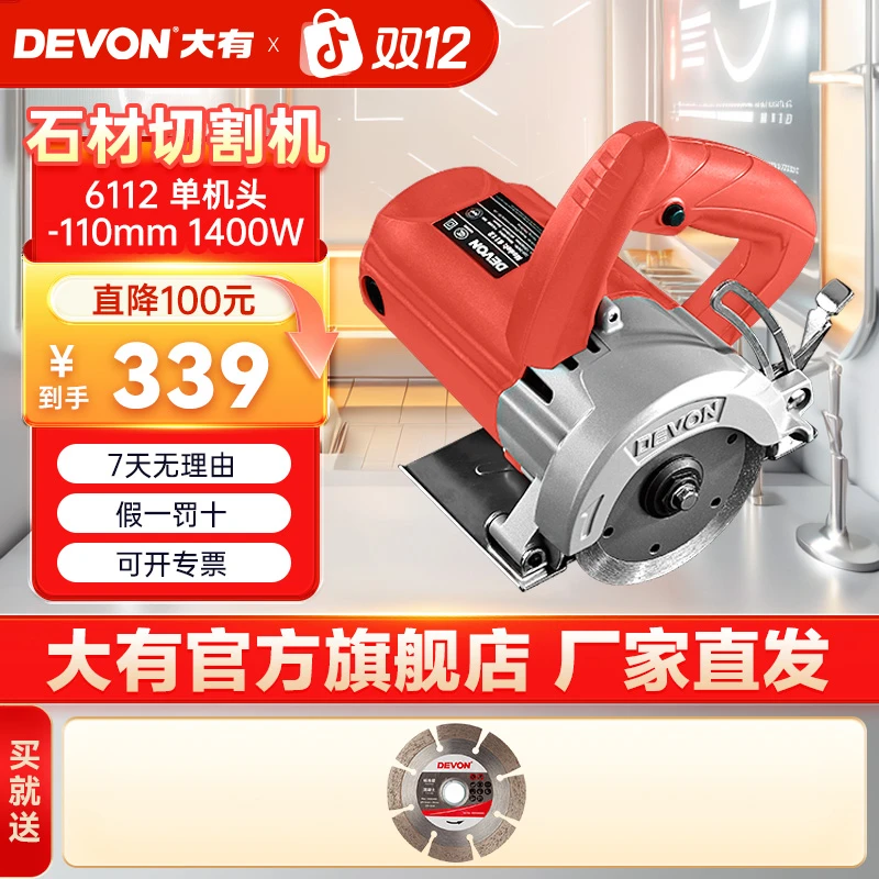 大有6112云石机石材瓷砖多功能手提斜切切割机墙壁电动开槽云石机