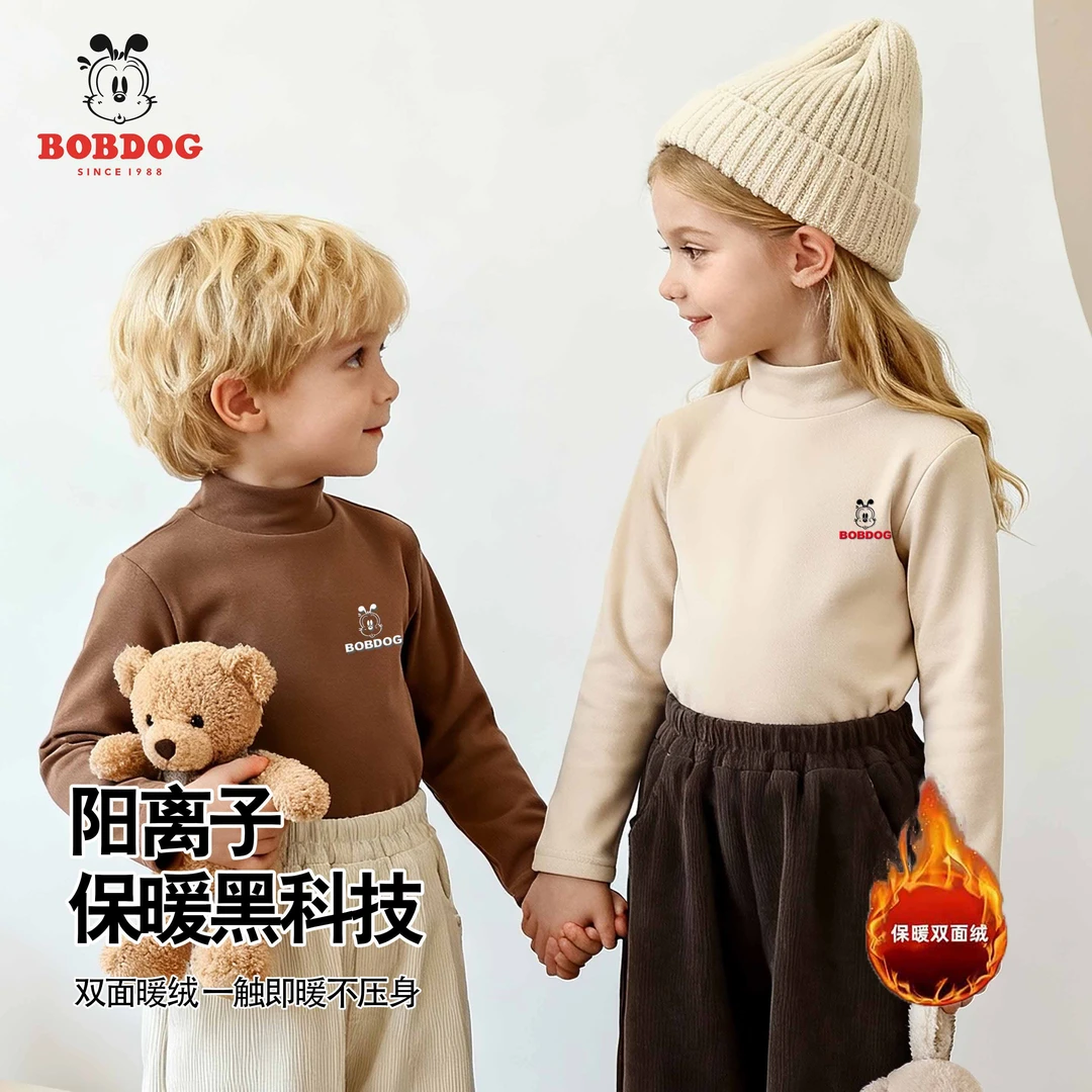 巴布豆/Bobdog半高领阳离子双面绒儿童打底衫纯色百搭保暖T恤长袖