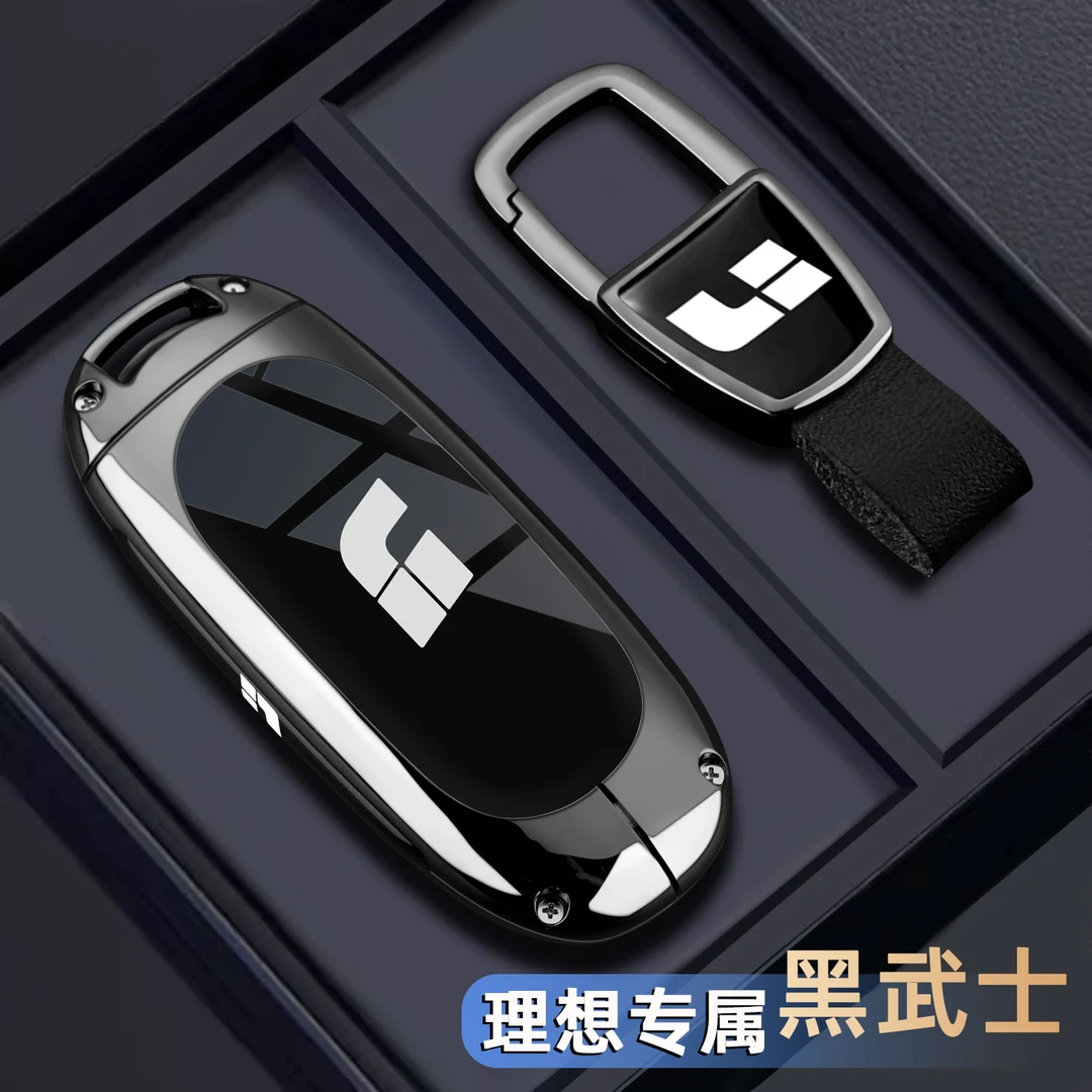 2025款理想l6pro钥匙套l7专用max智能焕新版l8包l9汽车壳扣男ultr