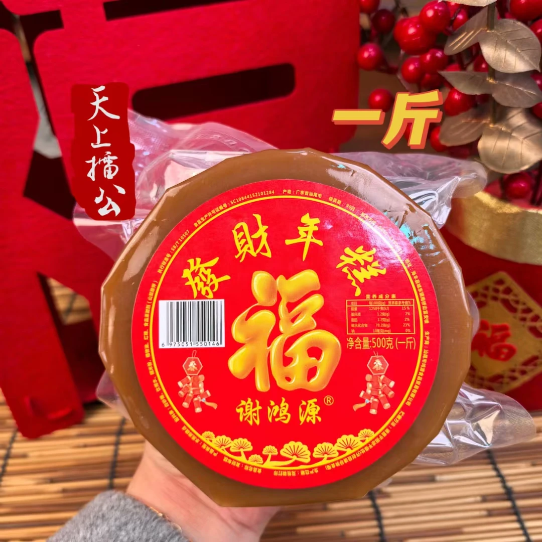 汕尾海陆丰年糕甜粿松粿