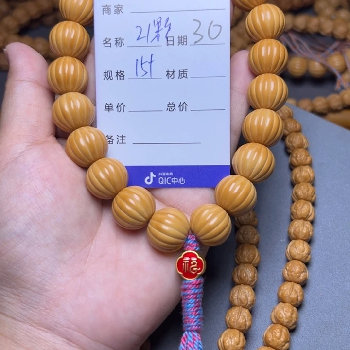 猴头核桃手串猴头
