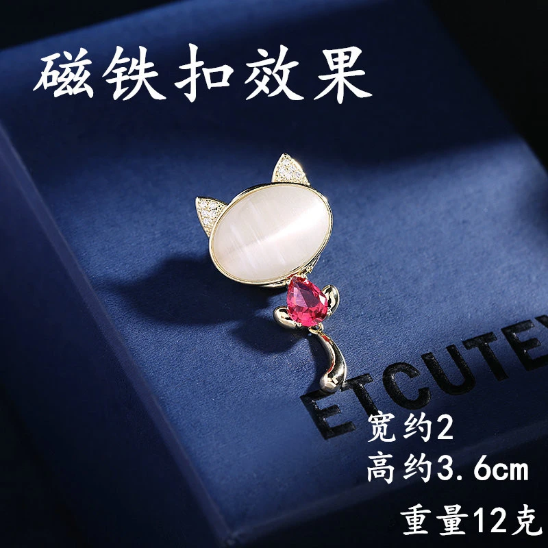 合金胸针 AYT 030 磁吸扣小猫胸针胸花