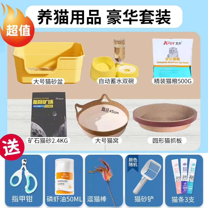 猫砂盆幼猫盆子新手养猫用品全套大号神器猫咪用品大全套装