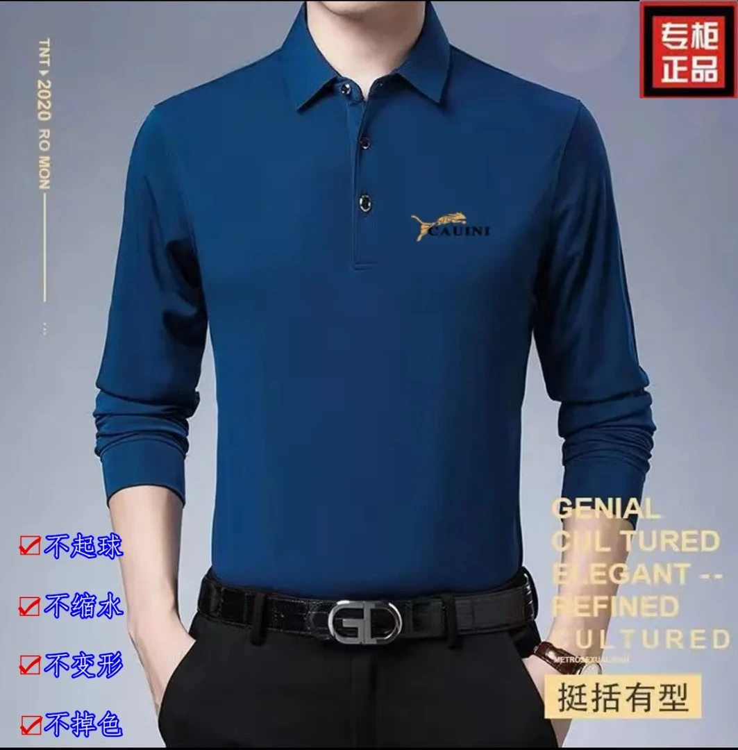 秋季薄款中老年上装中年男士polo衫不起球爸爸翻领长袖T恤