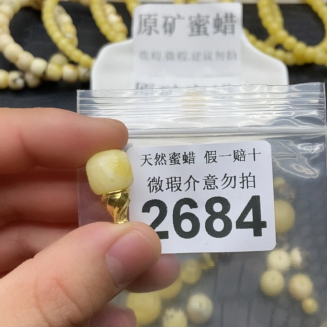 不***沾蜜蜡未镶嵌珠宝奇石2684