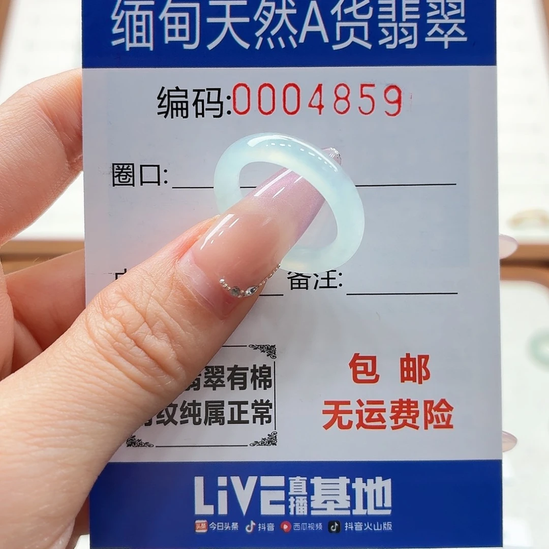 未镶嵌戒指翡翠叫****?天然缅甸翡翠A货圈口13