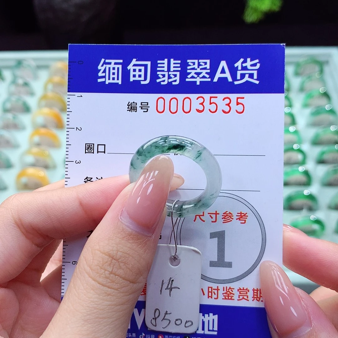 翡翠戒指未镶嵌14号