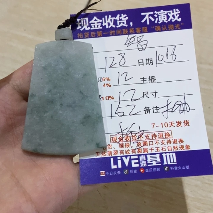 智***叟定制翡翠未镶嵌翡翠