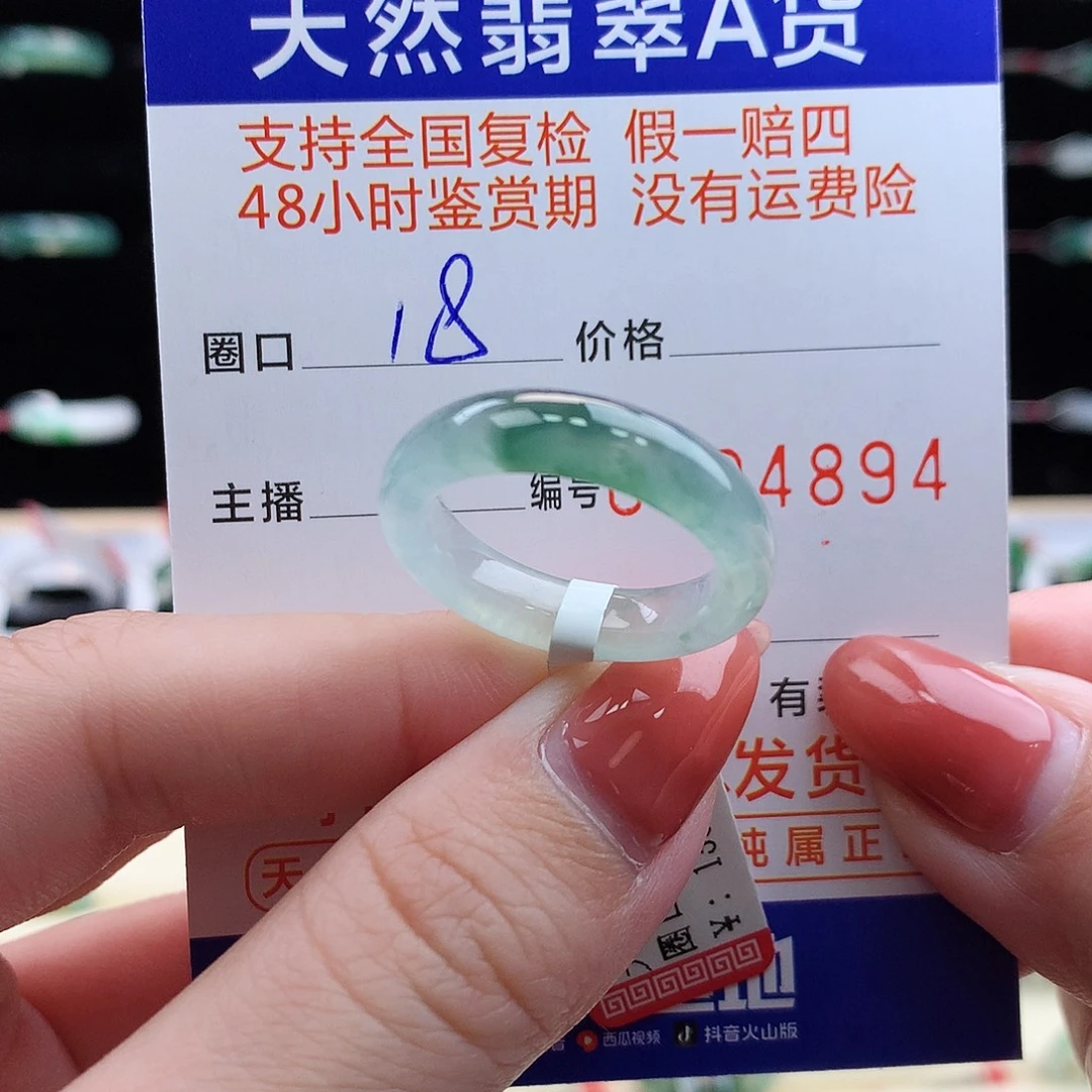 翡翠未镶嵌戒指翡翠