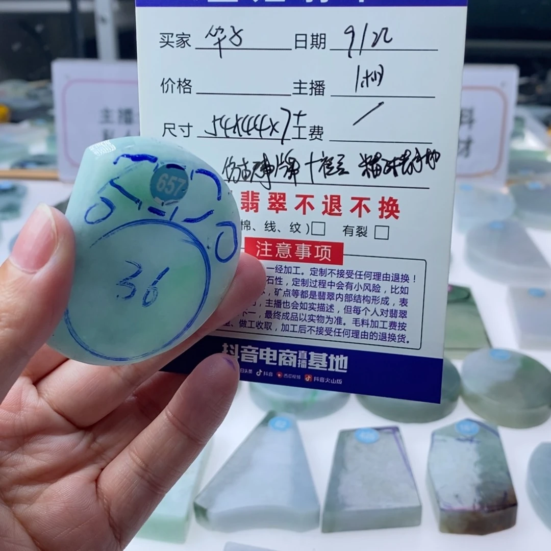 未镶嵌定制翡翠华*天然A货翡翠