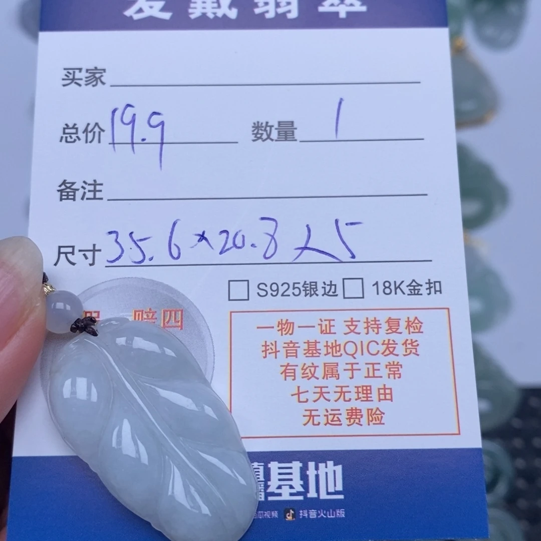 翡翠未镶嵌颈饰天然翡翠