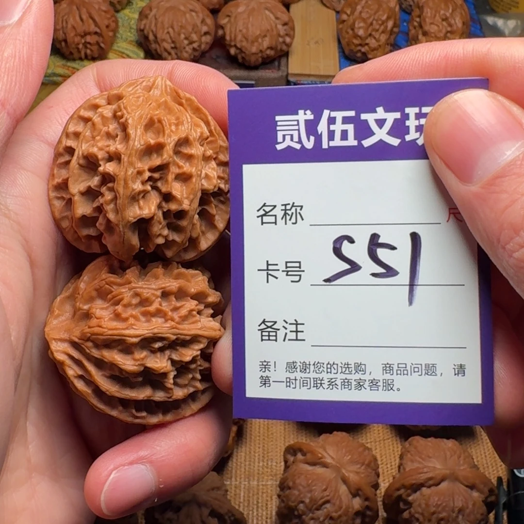 贰伍文玩核桃551苹果园41全
